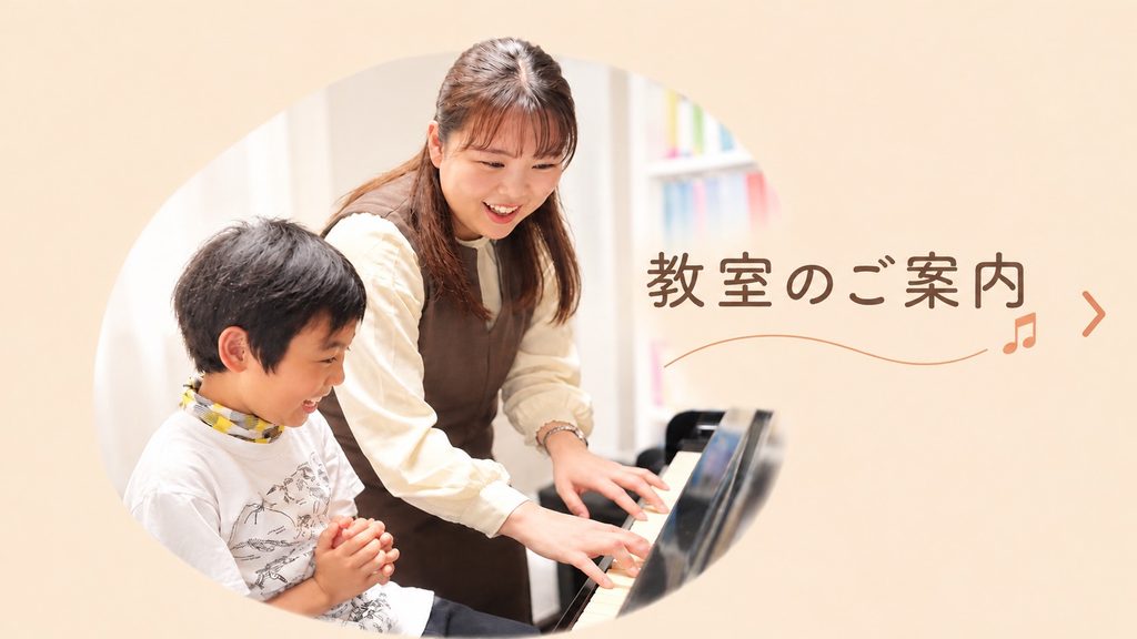 教室紹介画像