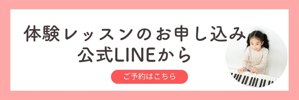 公式LINEお申し込みボタン画像